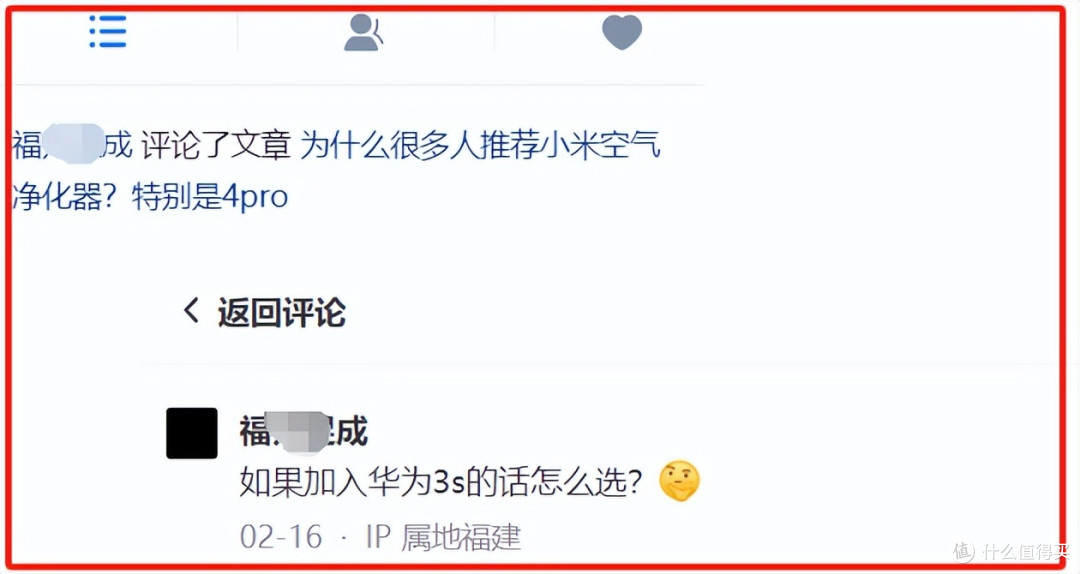 空气净化器系列篇九千元级别空气净化器小米proh和华为3s怎么选对比