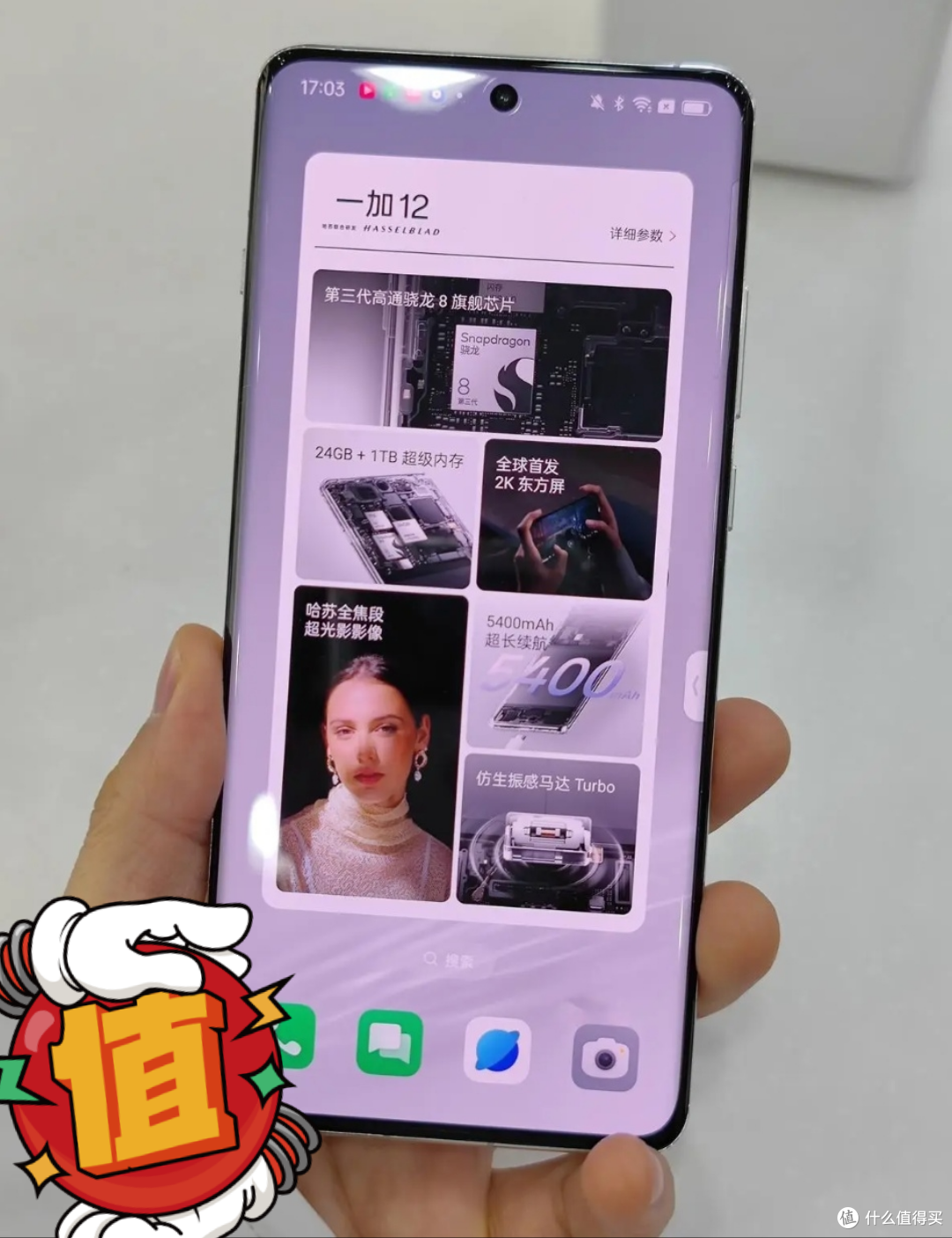 一加12的“缝隙门”，个人觉得无伤大雅_手机_什么值得买