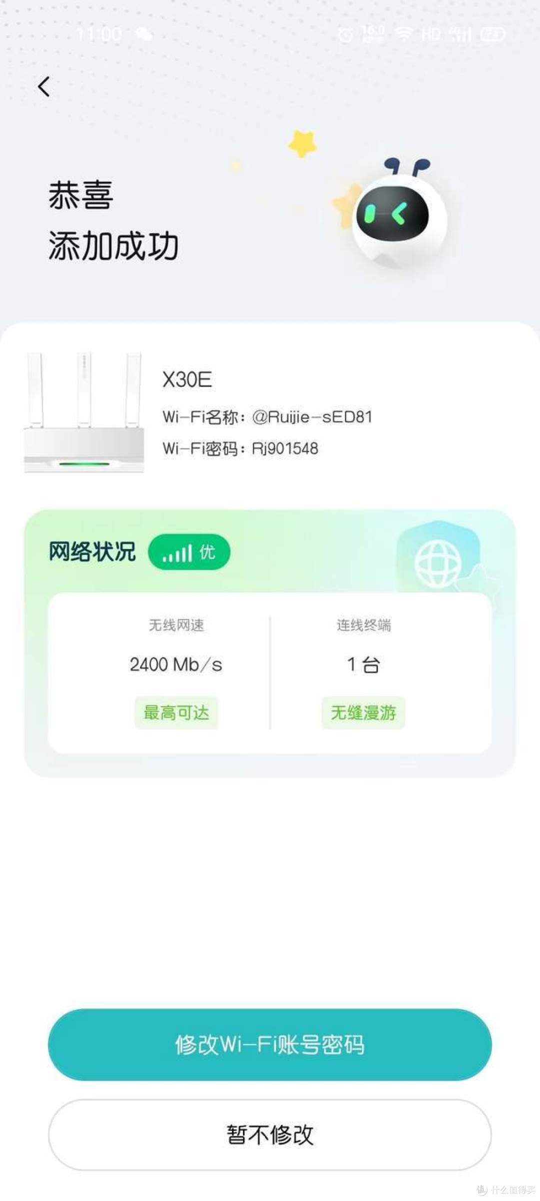 科技数码 篇八:双频双宽带,穿墙电竞还得看锐捷雪豹x30e_路由器_什么