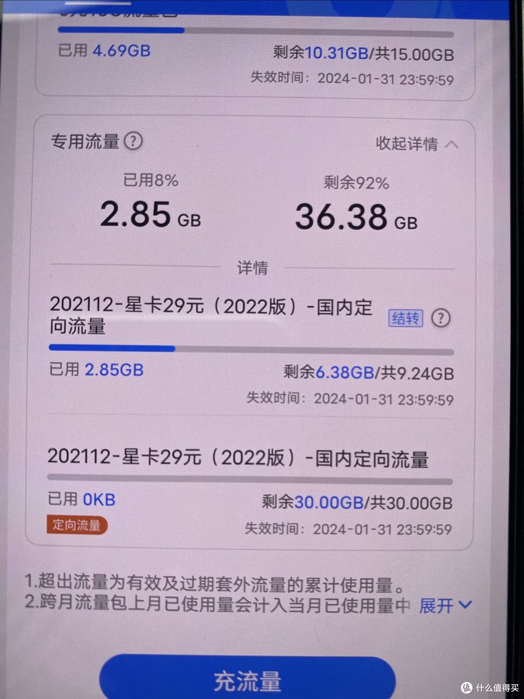 说说用了两个月的湖南星
