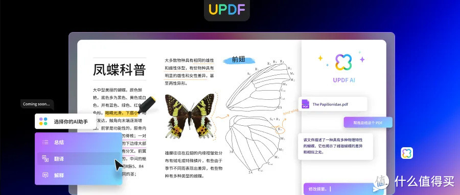 2024有哪些好用的PDF阅读器？TOP 5 盘点