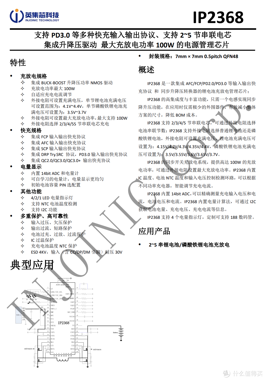 电动工具也可以USB-C快充？英集芯IP2368竟获这款电动工具采用