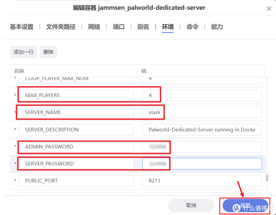 极限压榨NAS性能，极空间Z4pro搭建『幻兽帕鲁』游戏服务器，尽兴享受私服的乐趣