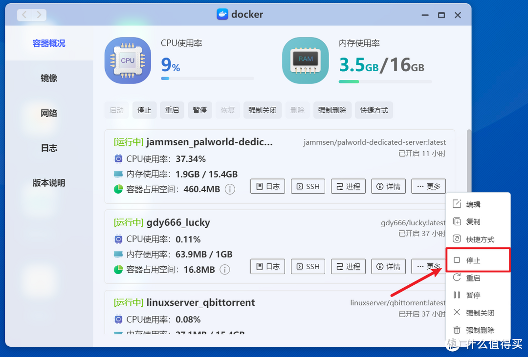 极限压榨NAS性能，极空间Z4pro搭建『幻兽帕鲁』游戏服务器，尽兴享受私服的乐趣