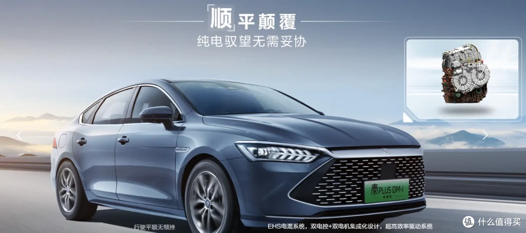 电车比油车便宜!比亚迪插混双雄7.98万起,还能可油可电