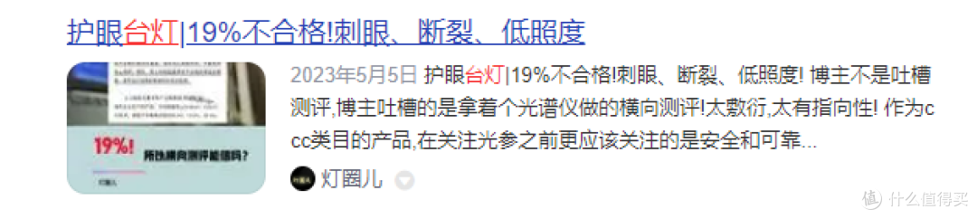 护眼台灯真的护眼吗?爆料五大重灾区骗局