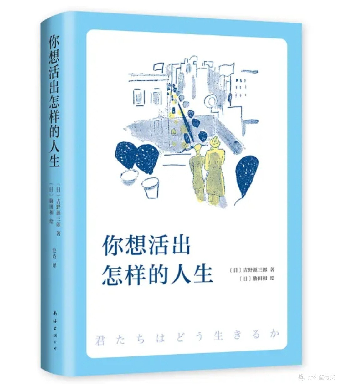 揭秘!宫崎骏的人生哲学,你值得拥有!