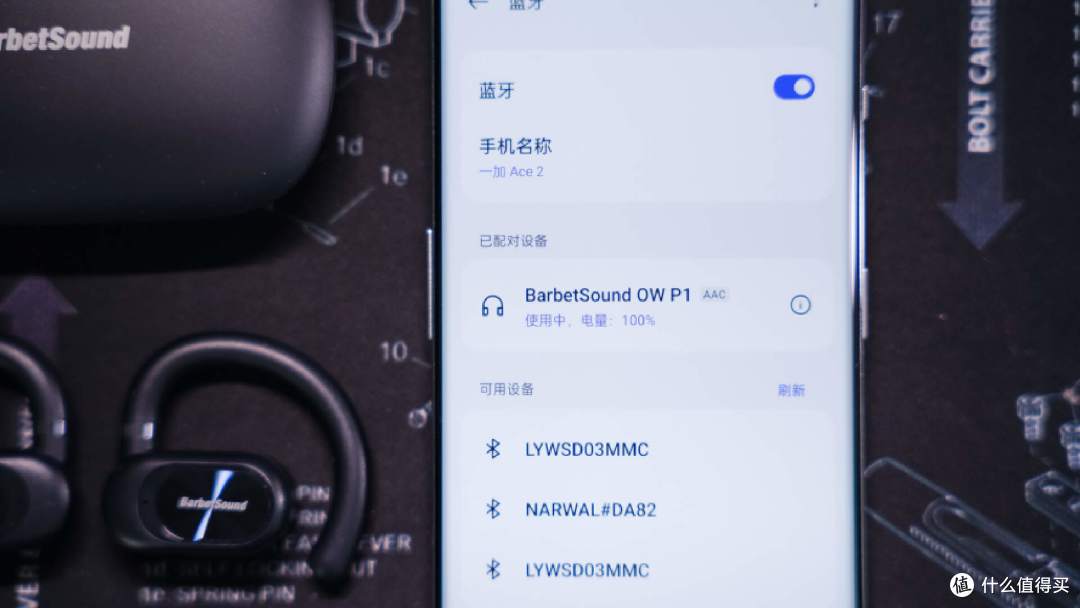售价不足百元!BarbetSound OW P1开放式蓝牙耳机