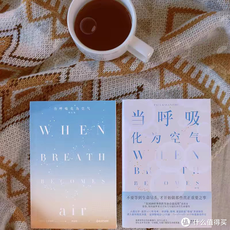 《当呼吸化为空气》— 一场关于生命、爱与勇气的深度对话