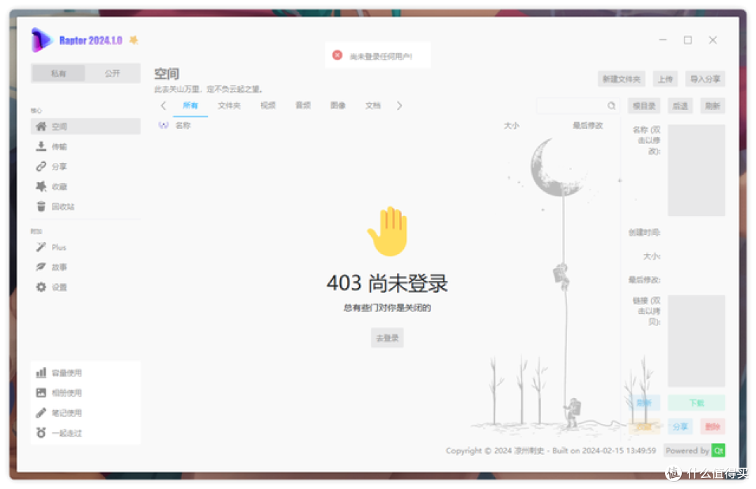 第三方阿里云盘客户端:高速下载 / 支持调用播放器和下载工具
