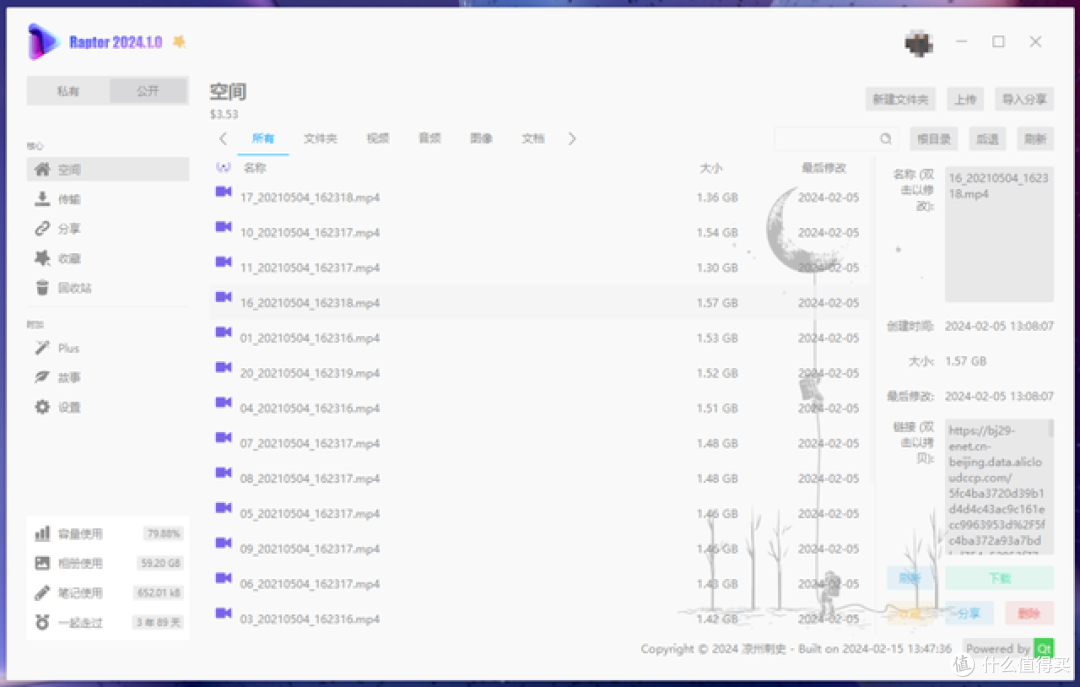 第三方阿里云盘客户端:高速下载 / 支持调用播放器和下载工具