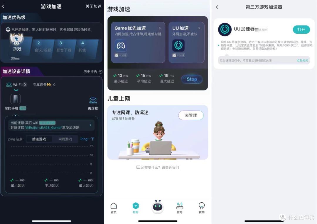高性能百元电竞神器,锐捷雪豹路由器带你征战新年