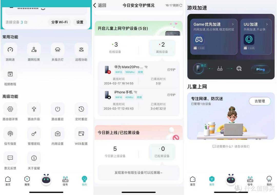 高性能百元电竞神器,锐捷雪豹路由器带你征战新年
