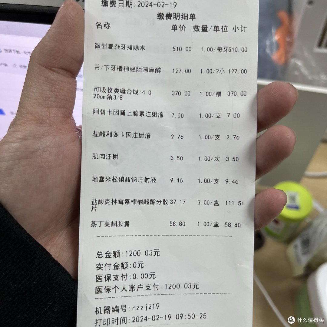 拔智齿记录-上午拔牙下午写文