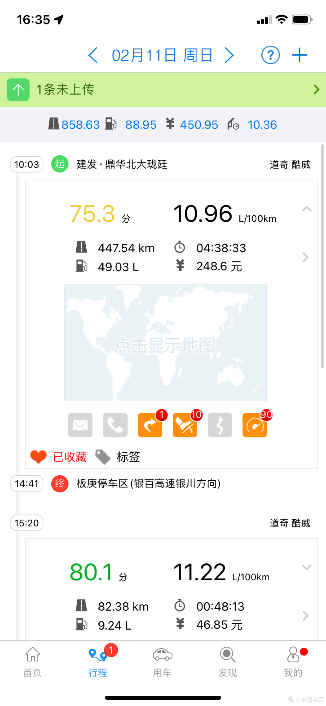 从南宁出发往贵州，一路都是上坡，油耗大一些。