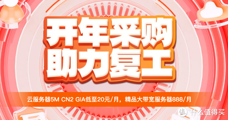 华纳云：海外CN2云服务器20元/月起，50M大带宽服务器限时888元/月，DDoS高防服务器 4折起