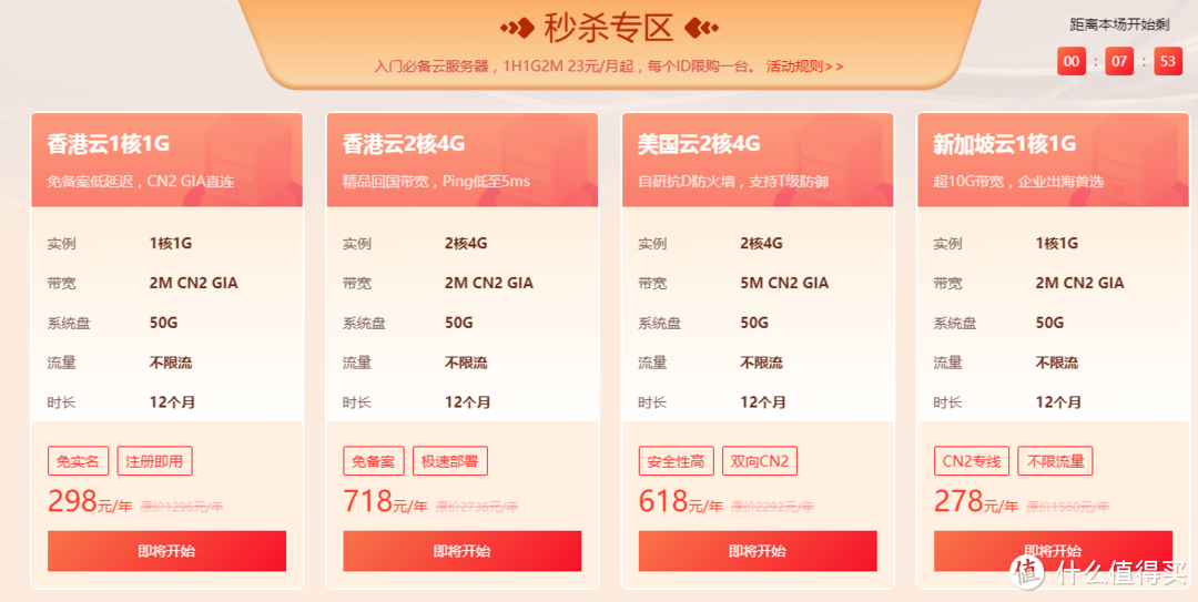 华纳云：海外CN2云服务器20元/月起，50M大带宽服务器限时888元/月，DDoS高防服务器 4折起