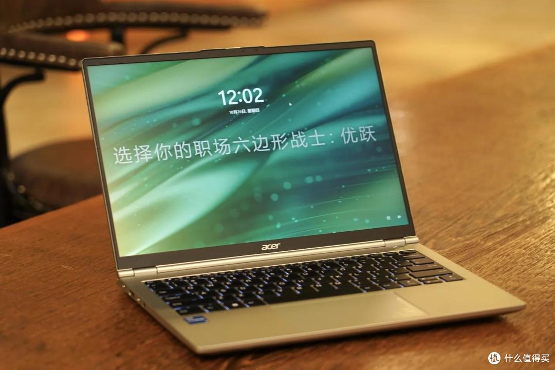 办公笔电选购需要关注什么?宏碁优跃Pro值得入手吗?