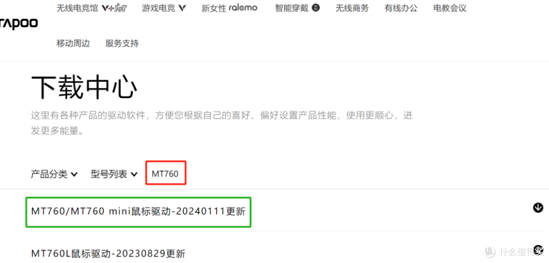 雷柏MT760 Mini鼠标,专为极致舒适性和精准度而设计,实现跨屏操作,你值得拥有!