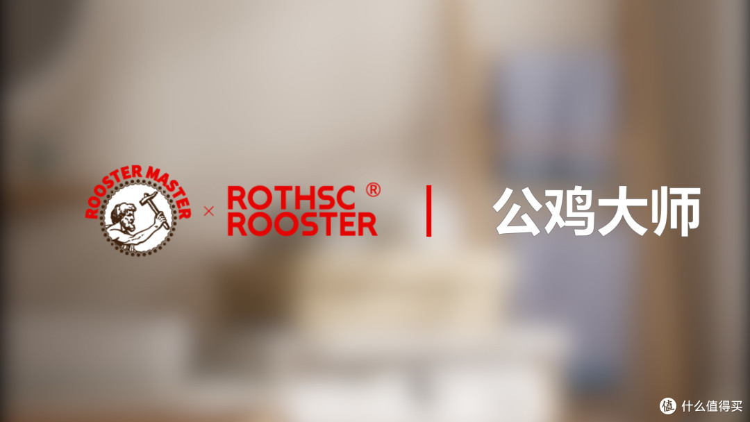 公鸡大师油污净