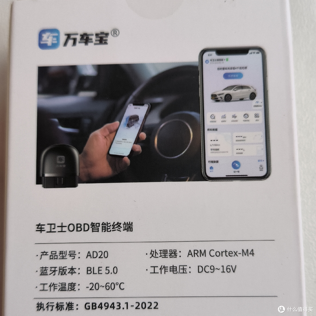 买了万车宝，还得去四儿子店