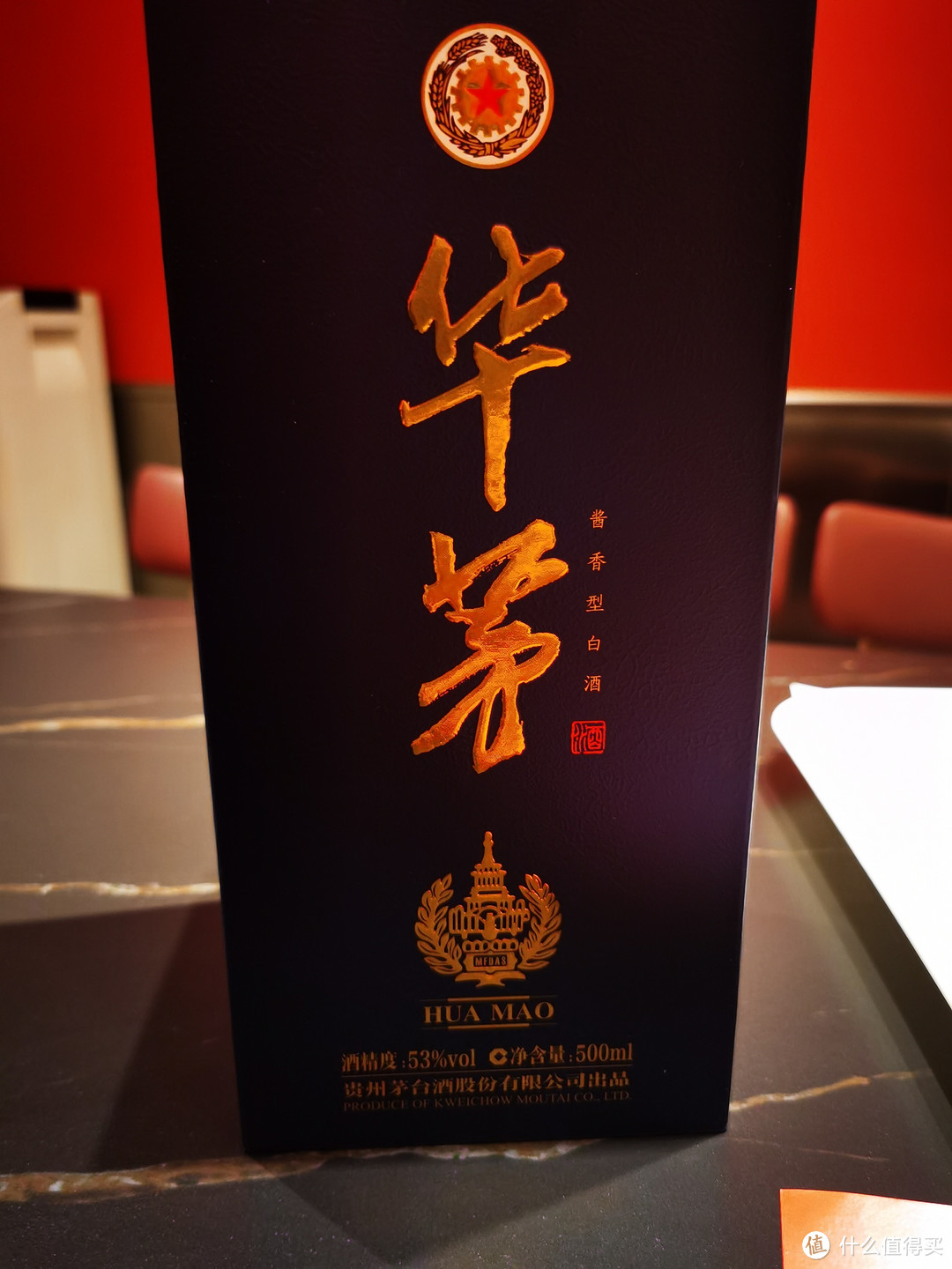 华茅（蓝）白酒