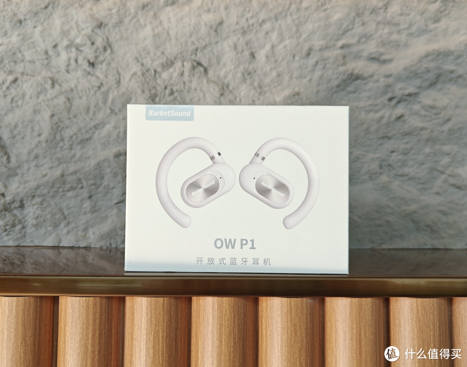王炸级百元耳机，舒适兼具出色音质，BarbetSound OW P1耳机体验