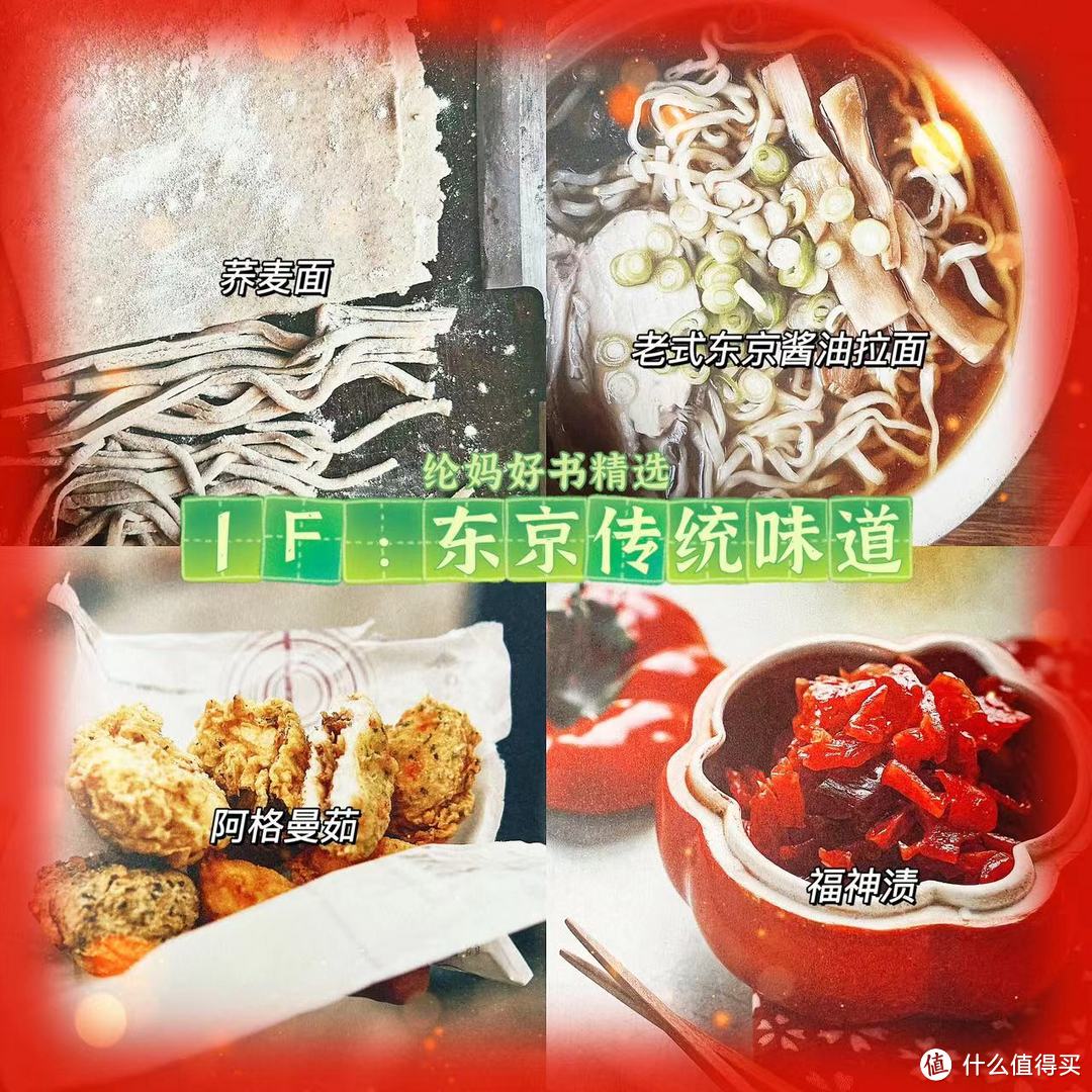 ｜《东京美食故事》，英国人眼中的东京料理｜