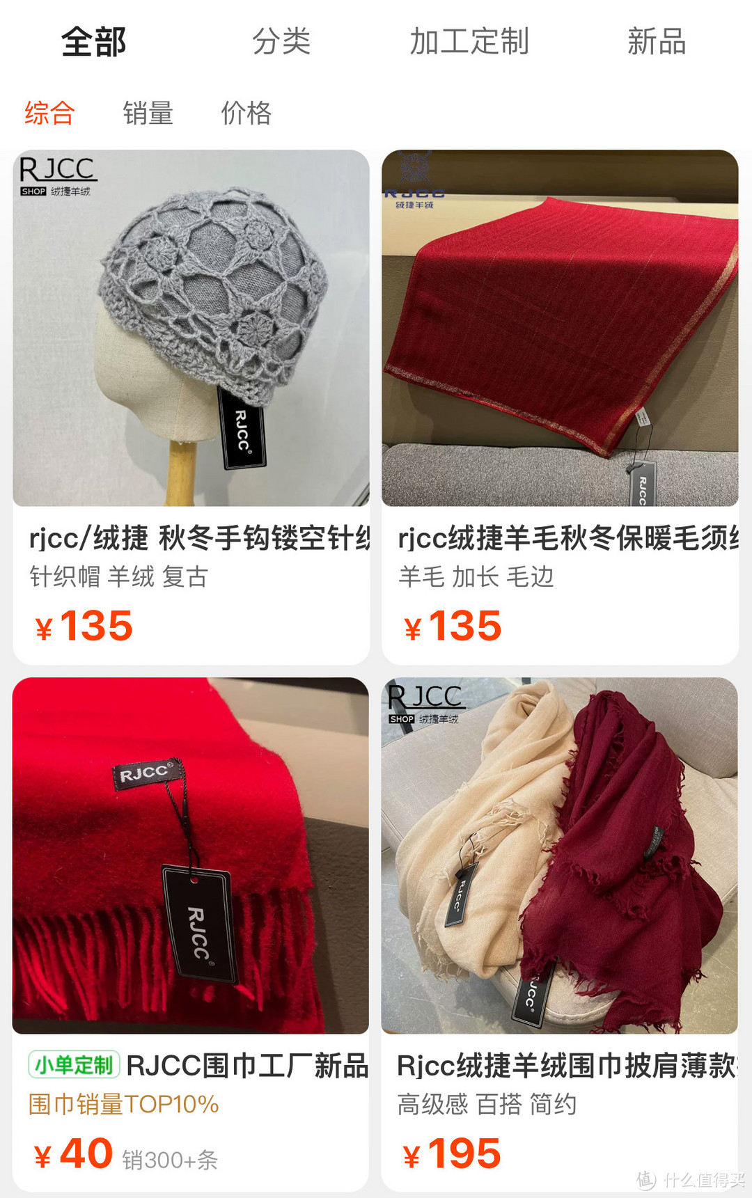 保暖又时尚，2家1688羊绒围巾店铺推荐！恒源祥代工实锤！百元入手的秋冬氛围感好物，值得拥有！