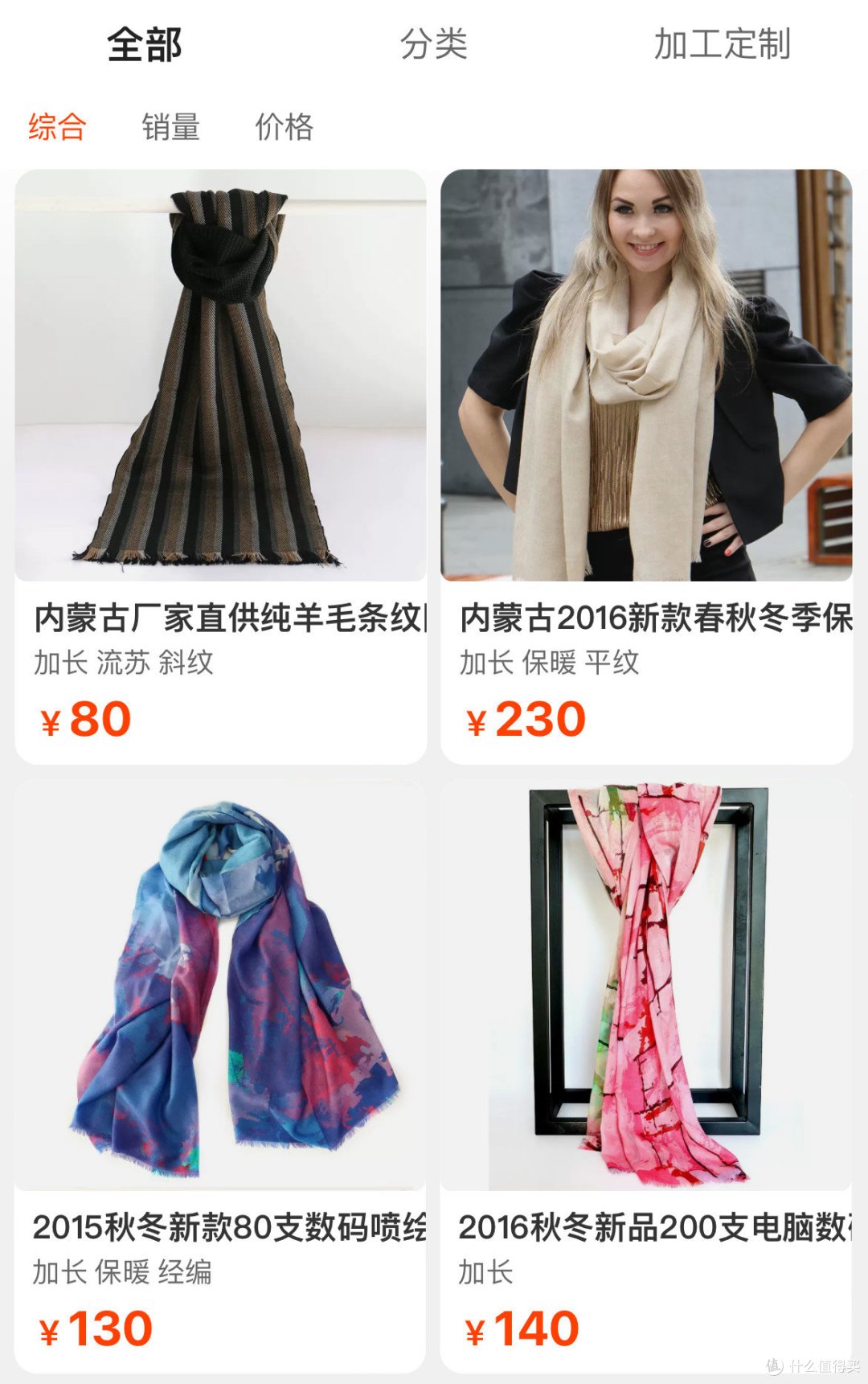 保暖又时尚，2家1688羊绒围巾店铺推荐！恒源祥代工实锤！百元入手的秋冬氛围感好物，值得拥有！