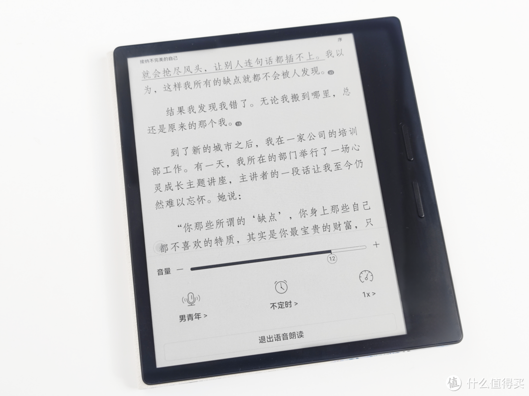 掌阅iReader Color7开启龙年阅读新纪元，黑白彩色完美融合，书籍漫画通吃！