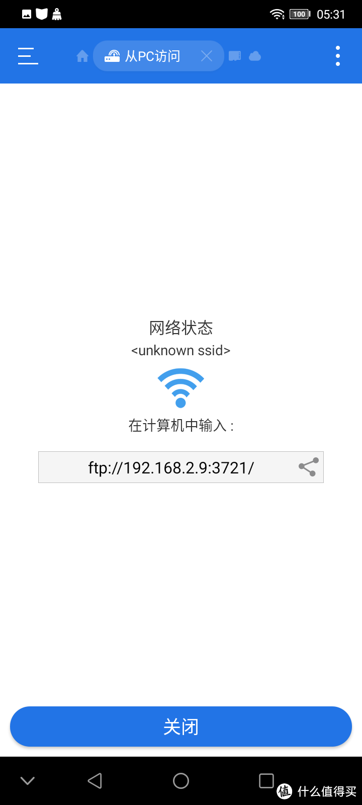 安卓设备局域网共享本机文件(旧手机改无线移动硬盘简易NAS)附串流播放视频教程