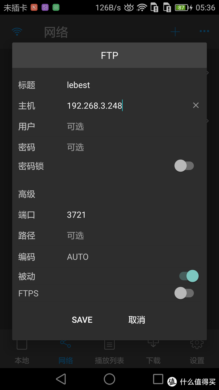 安卓设备局域网共享本机文件(旧手机改无线移动硬盘简易NAS)附串流播放视频教程