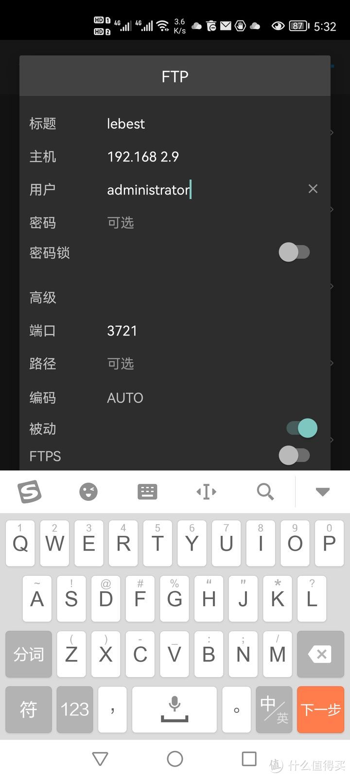 安卓设备局域网共享本机文件(旧手机改无线移动硬盘简易NAS)附串流播放视频教程