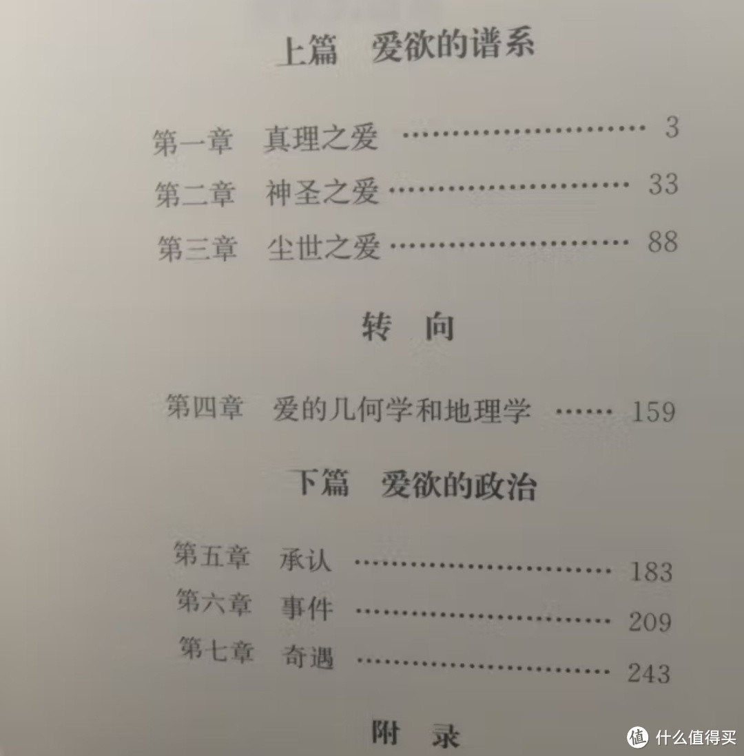 今年哲学书首选这一本，很有深度的作品