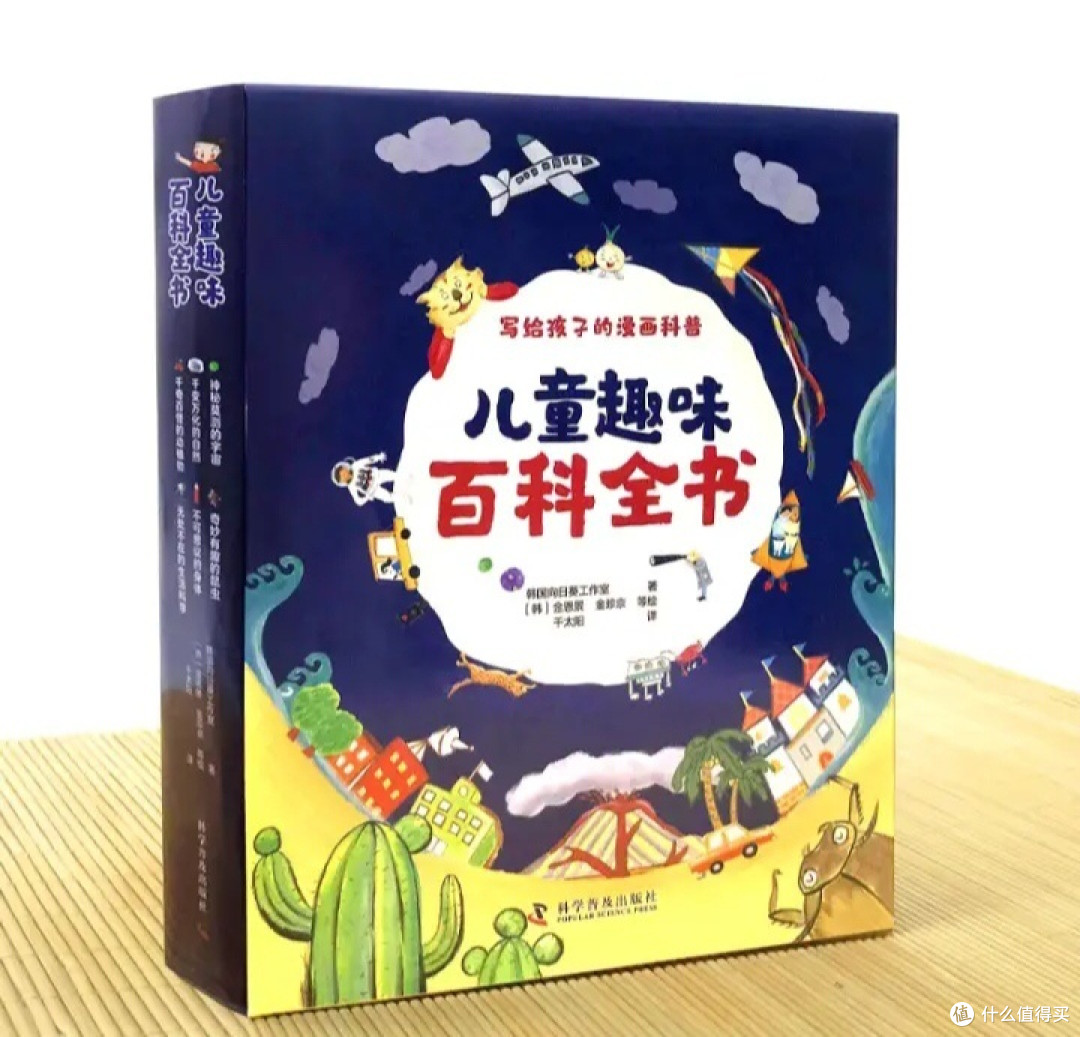 孩子就应该多看点百科全书