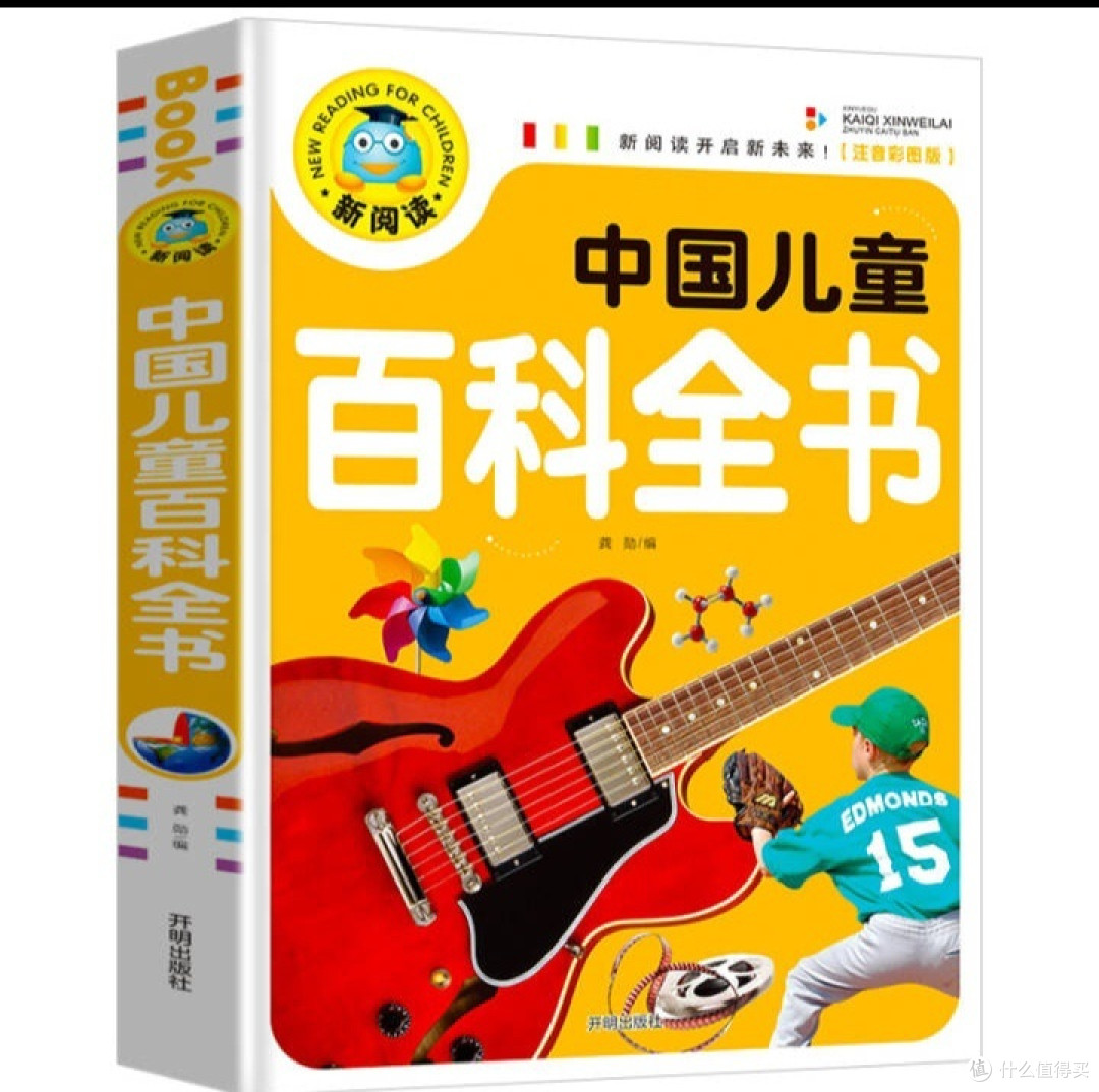 孩子就应该多看点百科全书