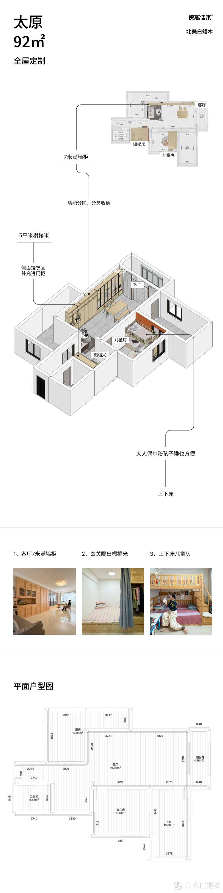 有娃家庭必备收纳大法！太原业主7米满墙柜，家里格外整洁