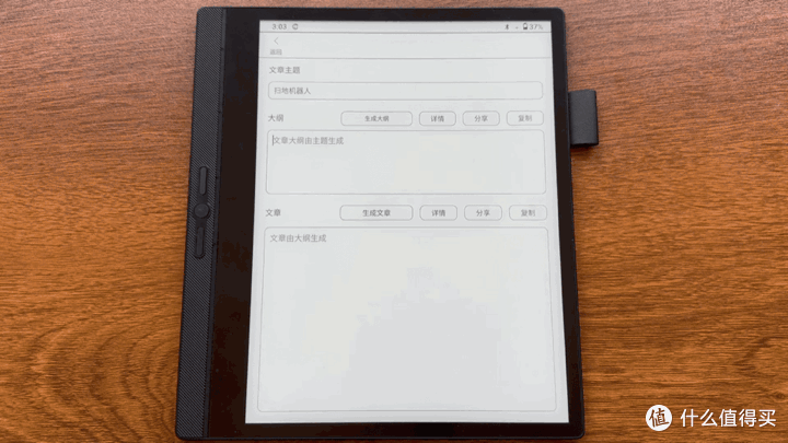 我宣布!2024年办公人最爱神器就是它!汉王电纸书 N10 Touch 开小差也不漏做笔记,亲测好用!