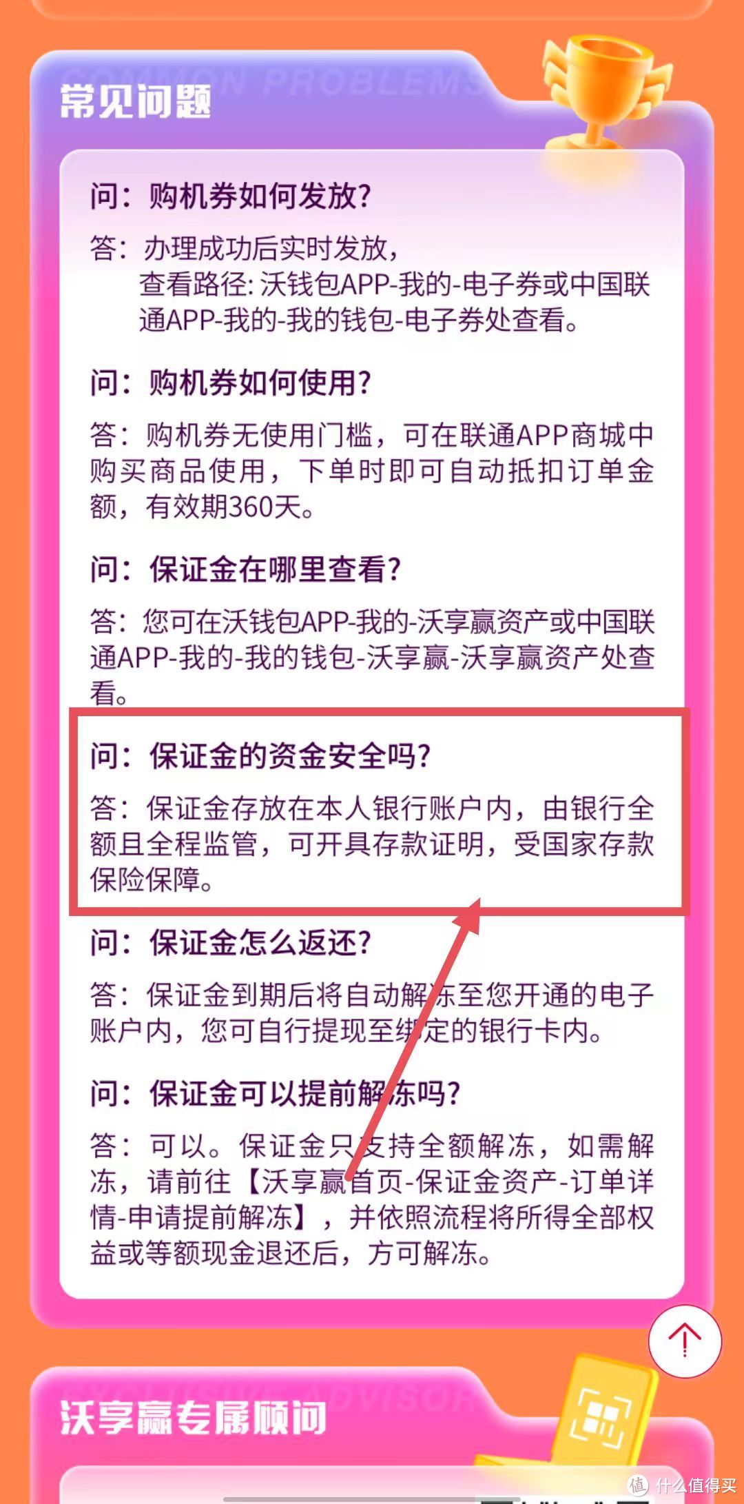 产品说明中写了享受存款保险保障