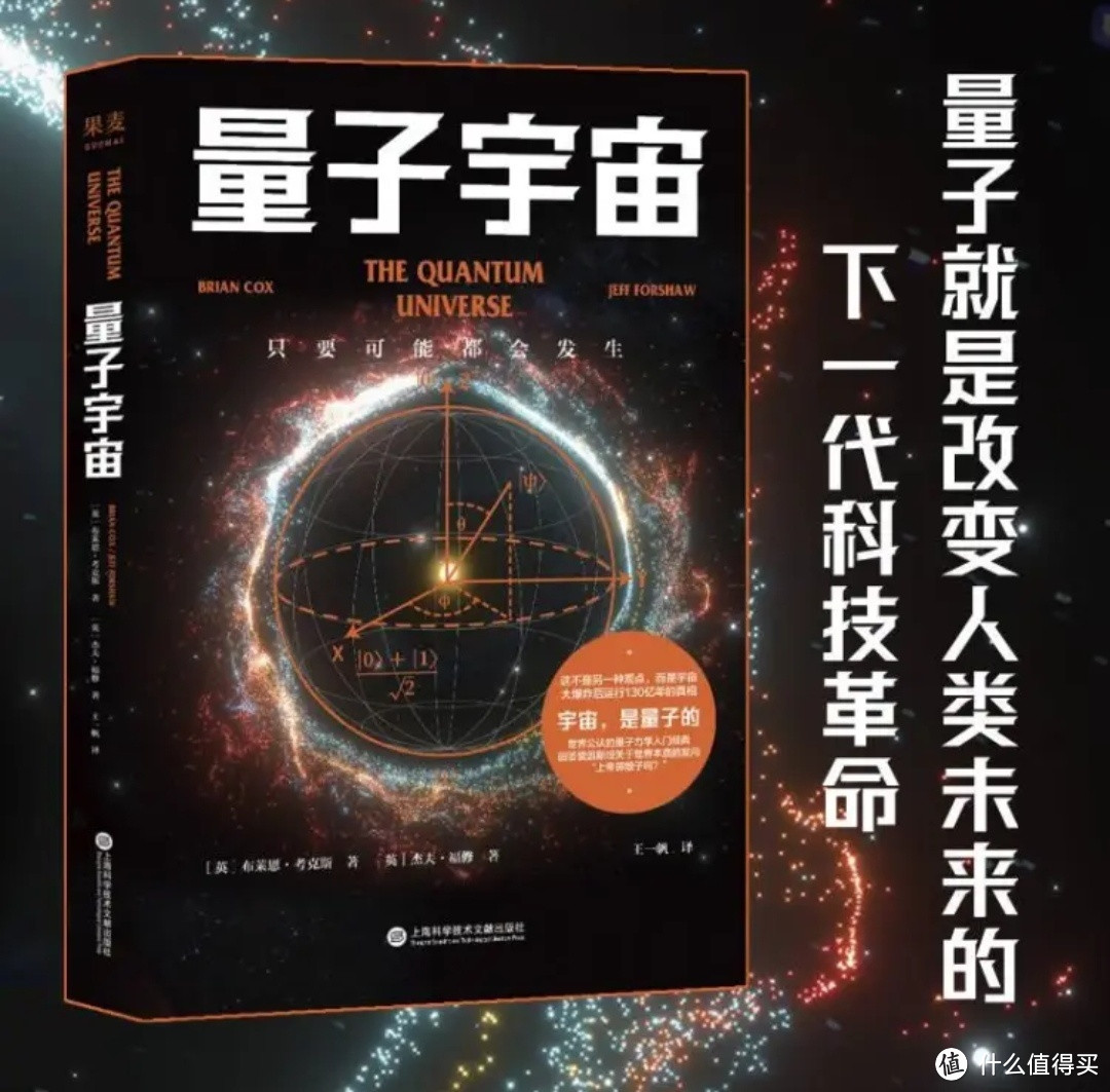 揭秘宇宙奥秘！《量子宇宙》带你探索未知世界