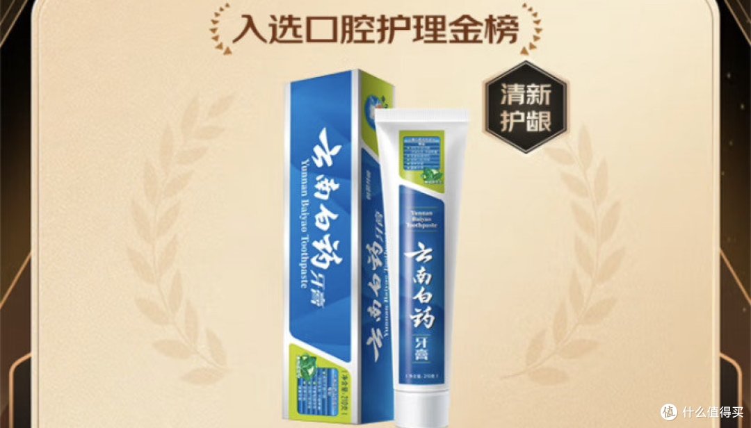 揭秘牙膏:选购攻略与产品对比评测