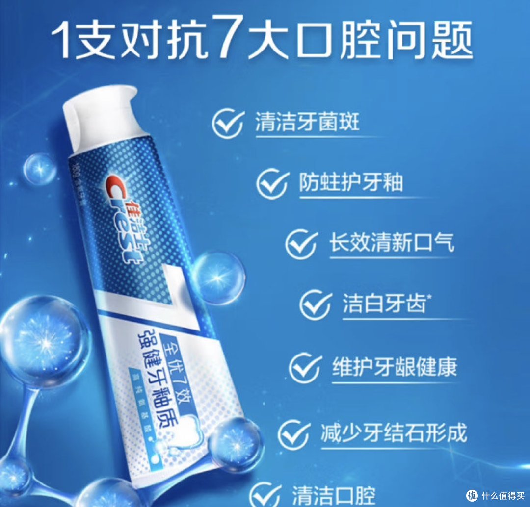 揭秘牙膏:选购攻略与产品对比评测