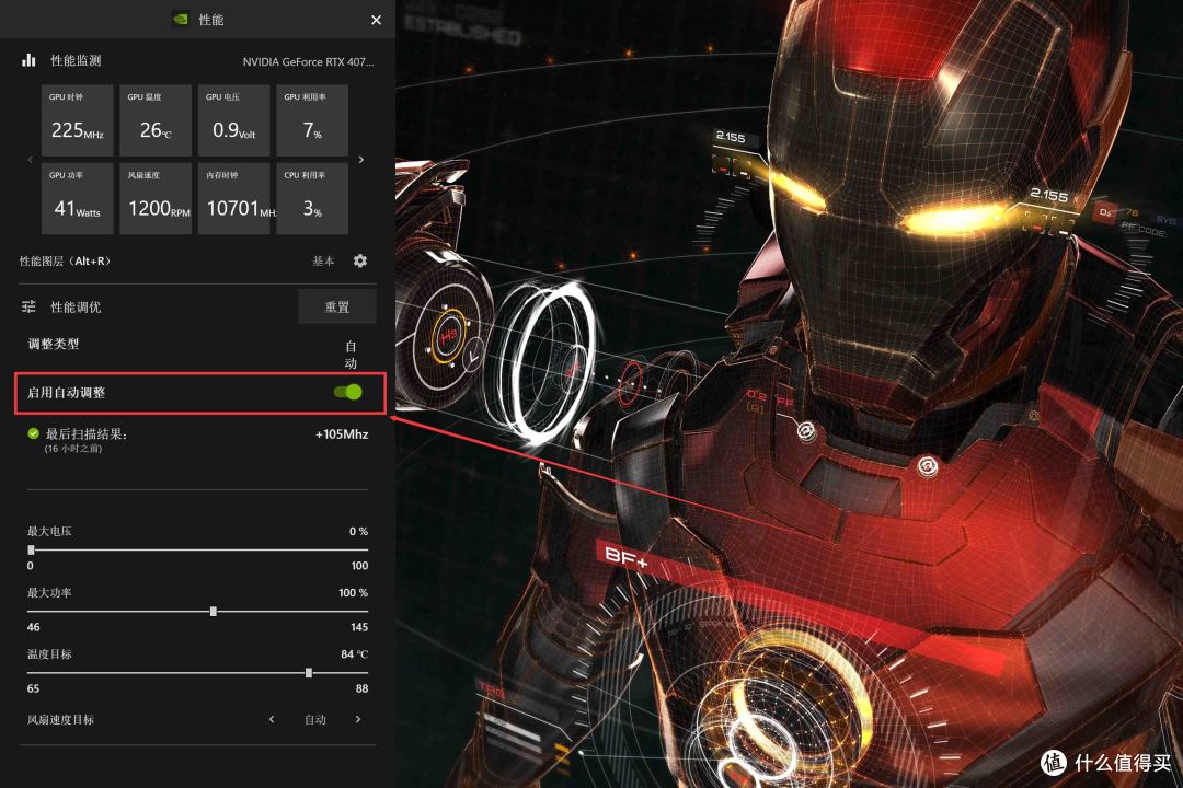 精准刀法但值得升级丨RTX4070Super魔鹰拆解与通用一键超频教程