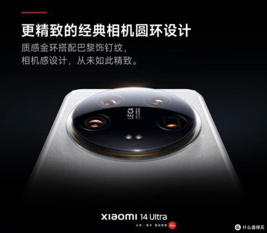 小米华为新旗舰将同台竞技,小米14 Ultra发力移动光学影像新征程