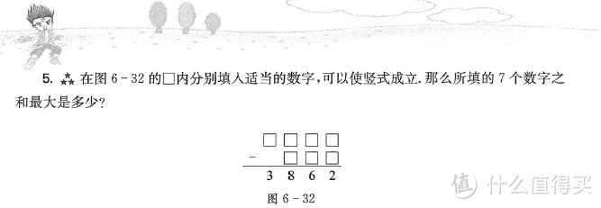 从一道导引三星题聊起