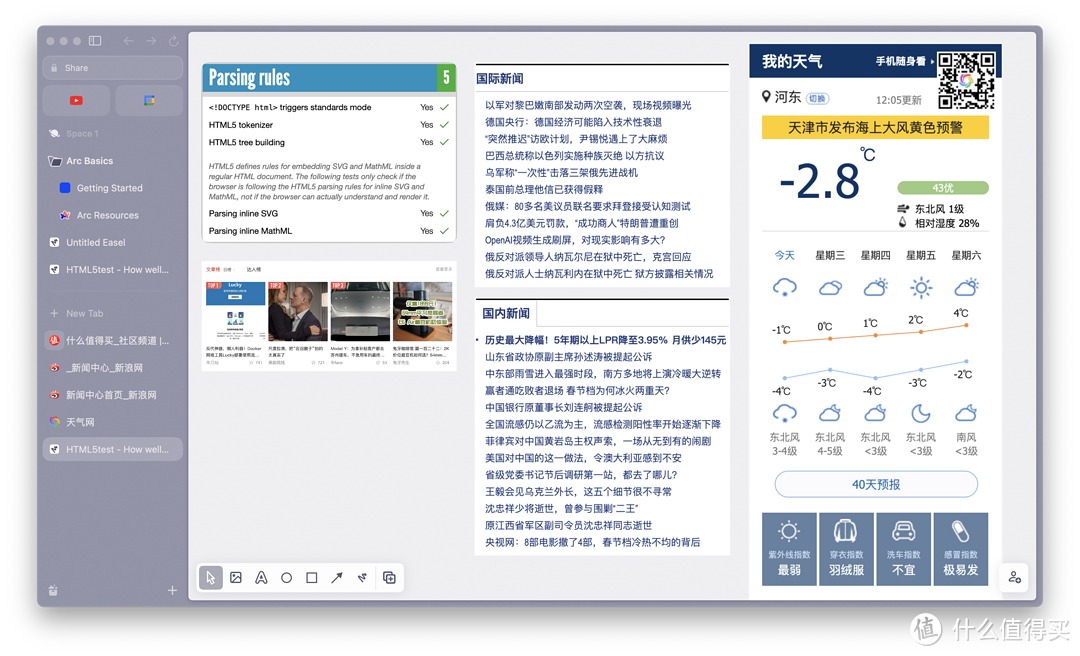 用MAC OS的人有福了，iN要吹爆这款浏览器