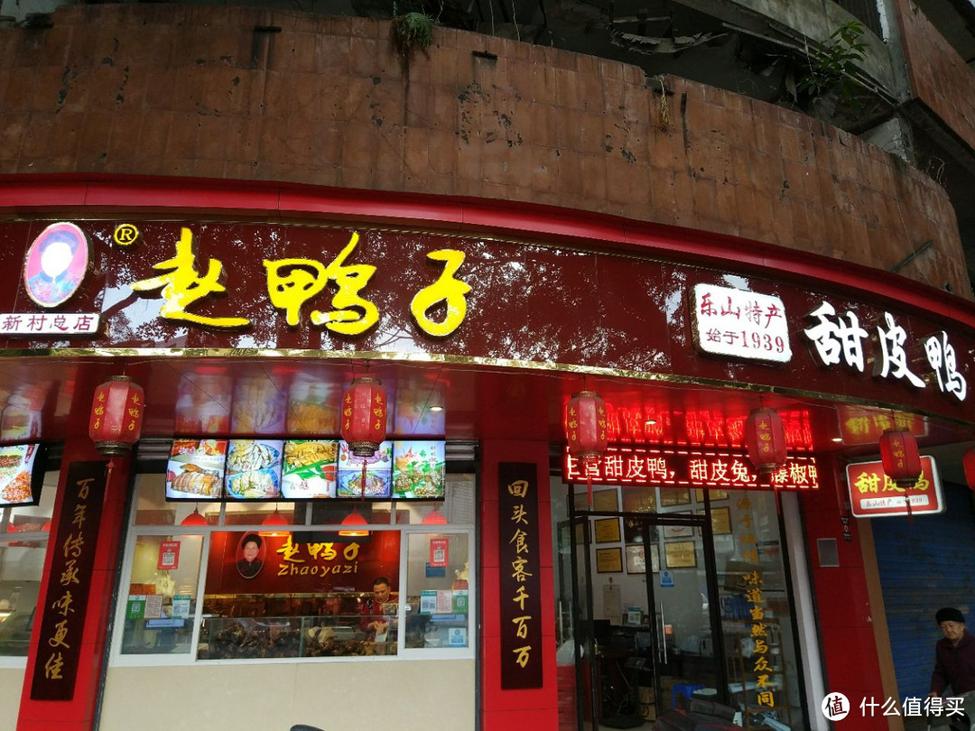 新村总店