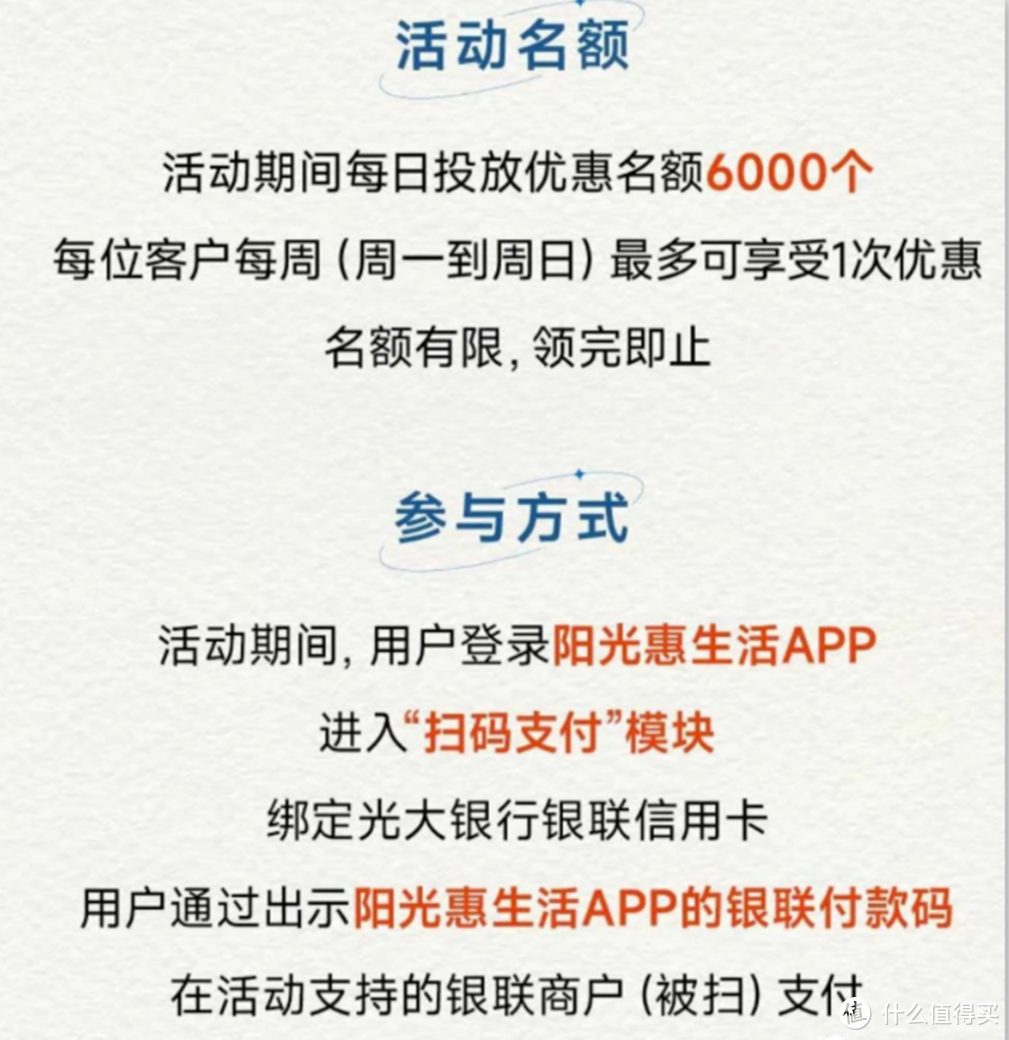 快！工行减30！新3元立减金！会员GG！每周立减！