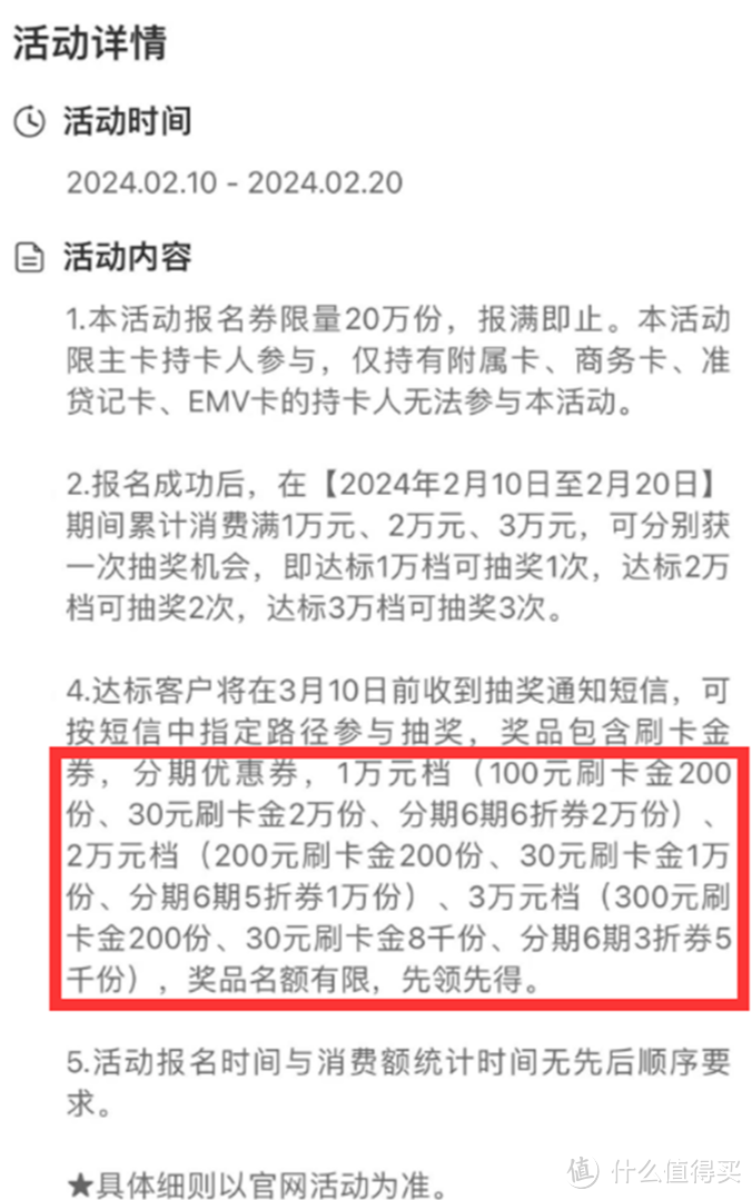 快！工行减30！新3元立减金！会员GG！每周立减！